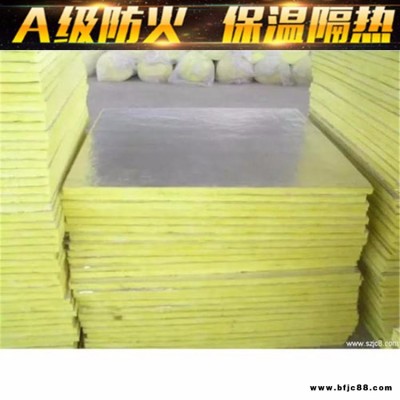 廠家批發(fā)長(zhǎng)方形玻璃棉板_ 外墻隔熱玻璃棉板_ 離心阻燃玻璃棉板