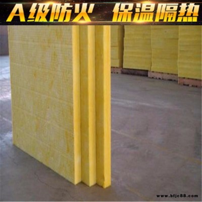 生產(chǎn)玻璃棉板_ 環(huán)保玻璃棉板 _無(wú)甲醛玻璃棉板