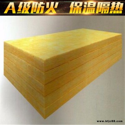 環(huán)保外墻玻璃棉板_ 離心A級(jí)防火玻璃棉板 _吸音保溫玻璃棉板