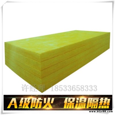 大量銷售A級(jí)防火玻璃棉板 環(huán)保吸音玻璃棉板價(jià)格  無(wú)甲醛玻璃棉板廠家
