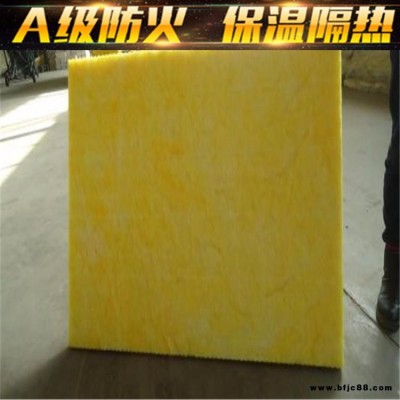 廠家直銷A級(jí)防火玻璃棉板_ 墻面保溫阻燃隔音降噪玻璃棉板 _外墻憎水玻璃棉板