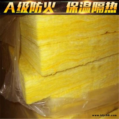 廠家批發(fā) 玻璃棉板_ 玻璃棉板保溫 _ 直銷高溫玻璃棉板