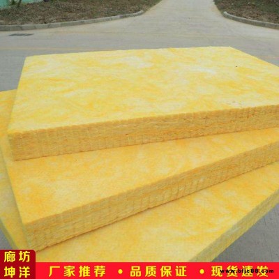 高密度玻璃棉板 玻璃棉板生產(chǎn)廠家 玻璃棉板 歡迎訂購(gòu) 坤洋