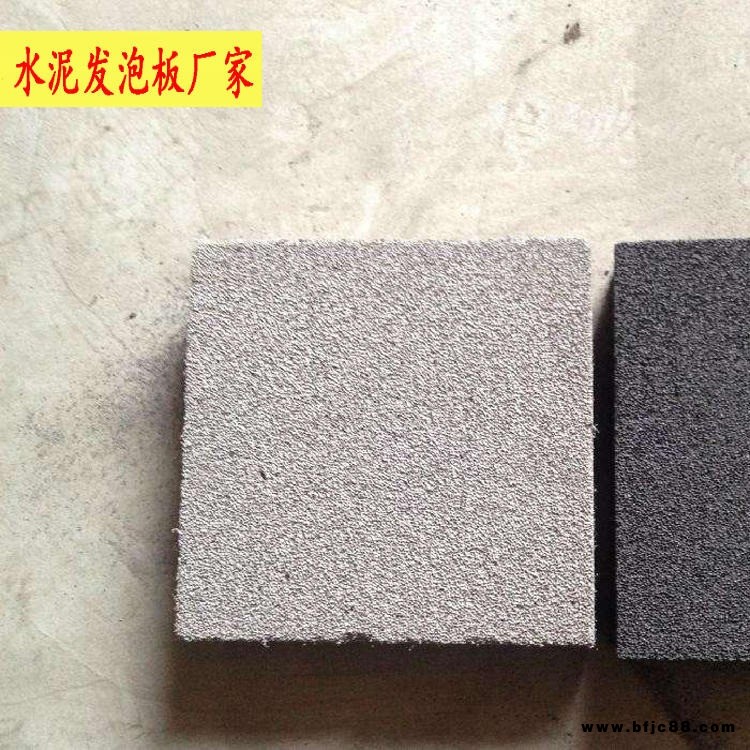水泥發(fā)泡保溫板 妙永 A級水泥發(fā)泡保溫板 防火水泥發(fā)泡保溫板廠家