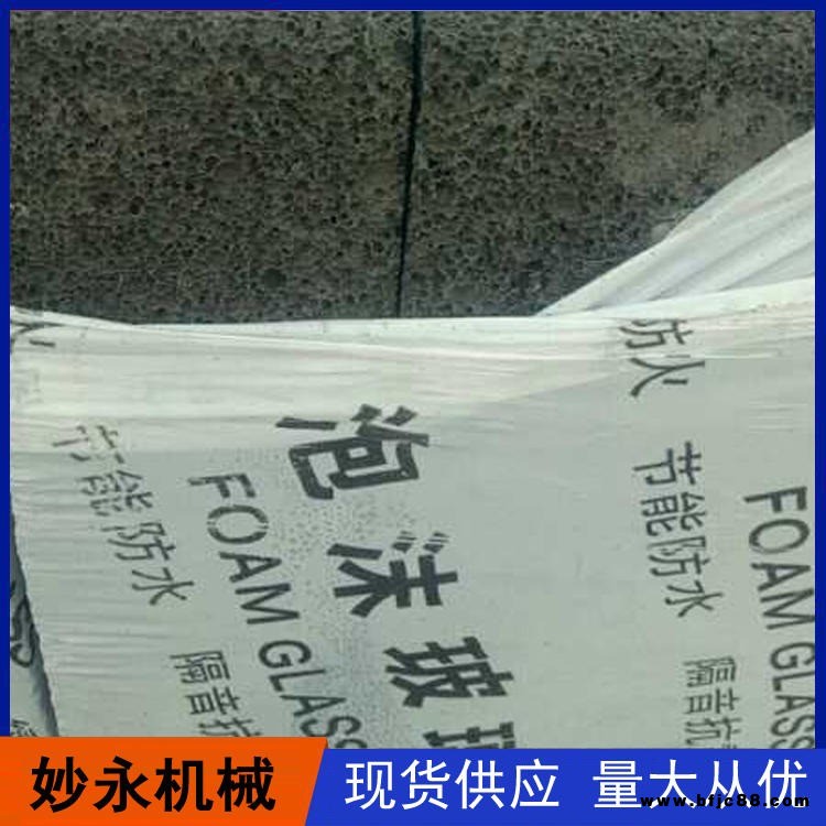 A級水泥發(fā)泡保溫板 妙永 防火水泥保溫板 水泥發(fā)泡保溫板 質(zhì)量放心