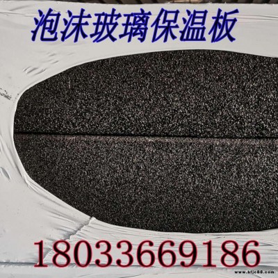 旭昊建材 泡沫玻璃保溫板 泡沫玻璃防火隔離帶 外墻泡沫玻璃保溫板 深冷設備保溫板 設備閥門保溫套