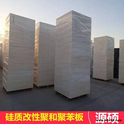 源碩 膨脹聚合聚苯板 eps隔熱保溫板 聚苯乙烯泡沫保溫板