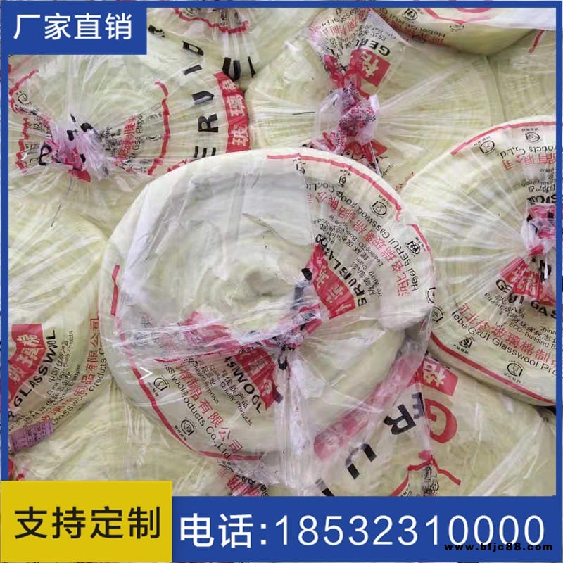 批發(fā)屋頂保溫玻璃棉板 阻燃憎水離心玻璃棉板 鋼結(jié)構(gòu)吸音玻璃棉板