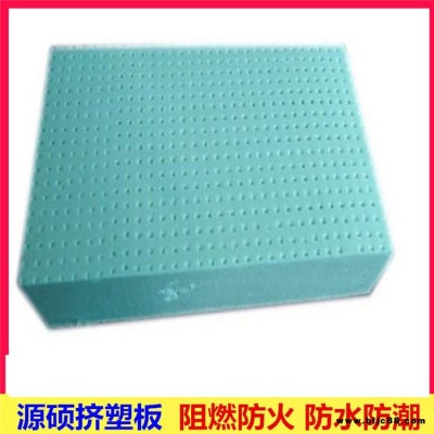 源碩 樓頂保溫板 擠塑保溫板 擠塑板外墻保溫