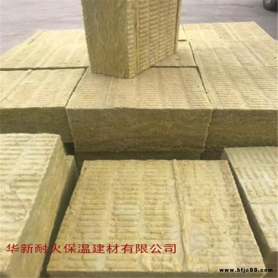 華新銷售巖棉板 巖棉保溫板 幕墻 外墻A級 夾心防火隔熱保溫板 阻燃耐寒吸音板 玄武巖棉板