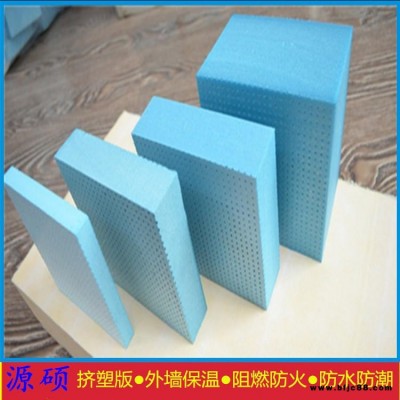 源碩 高密度保溫板 濰坊擠塑板 墻面保溫板