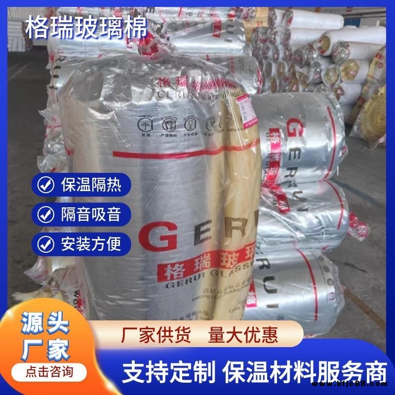 玻璃棉板  保溫鋁箔玻璃棉卷氈 鋼結構玻璃棉卷氈    玻璃棉生產廠家 嘉怡 批發玻璃棉卷氈 離心玻璃棉 保溫玻璃棉
