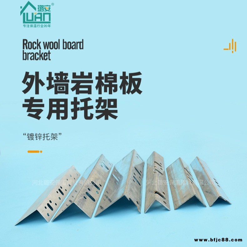 建筑外墻保溫板 固定托架 鍍鋅鐵角鐵托架 巖棉L型托架  保溫板托架 支持型號訂做