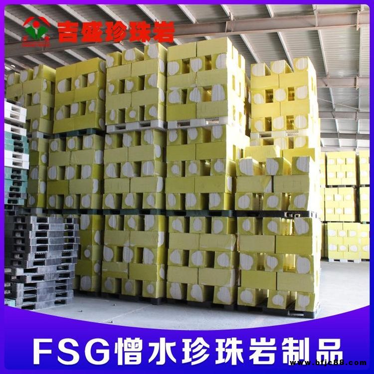 信陽(yáng)吉盛   建筑外墻用憎水性珍珠巖保溫板    無(wú)機(jī)輕集料珍珠巖保溫板 廠家供應(yīng)