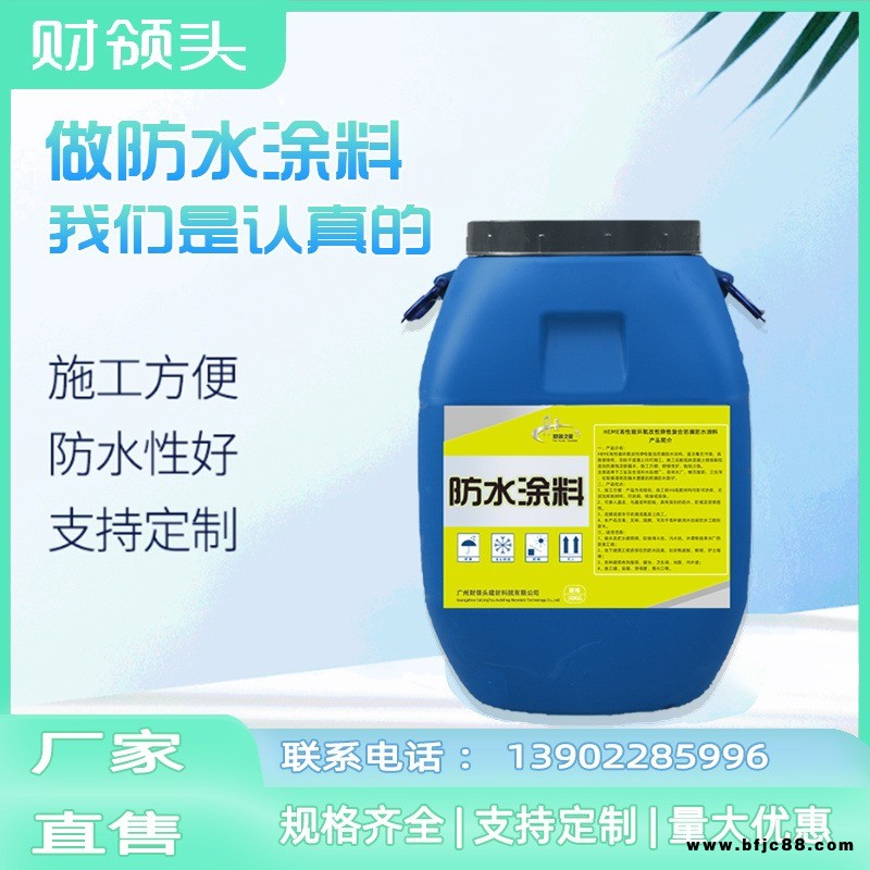 財領之星 YN高分子聚合物防水涂料 道橋建筑地下室耐水防潮材料 10年老廠家直營店 發(fā)貨快