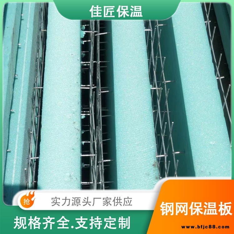 建筑外墻保溫A級(jí)鋼網(wǎng)保溫板 中溫佳匠 鋼網(wǎng)保溫板 廠家供應(yīng)