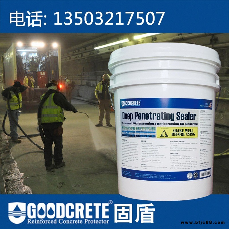 地下室防水防潮材料 防霉涂料 車庫地面墻面 特種防潮液  混凝土防水防腐劑 無機(jī)水性滲透結(jié)晶防水防腐保護(hù)劑