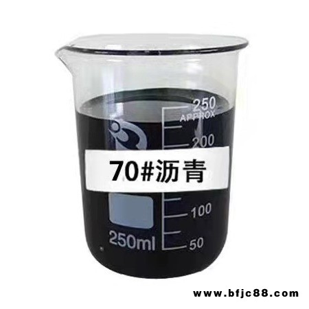 云南紅河 廣發化工公司 銷售防水用10號70號90號防水建筑瀝青
