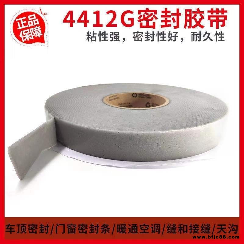 廠家直銷 3M4412G 3M4411G 2.0MM防水密封EST泡棉膠帶 可定制加工