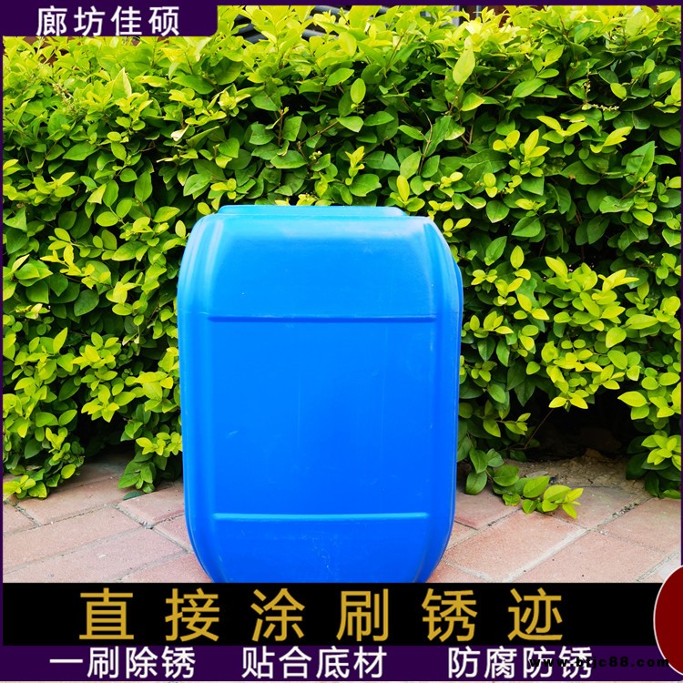 鐵銹轉(zhuǎn)化劑 水性防銹除銹劑  防腐翻新鐵銹轉(zhuǎn)化劑廠家 彩鋼瓦 防水 防銹漆金屬