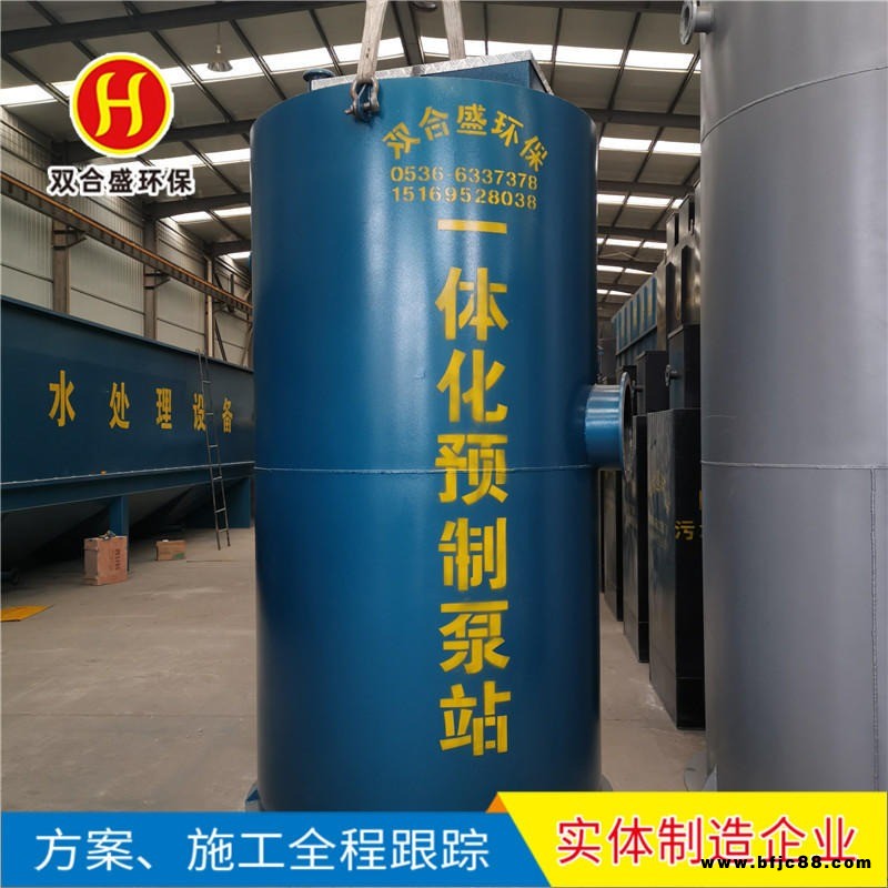 玻璃鋼一體化泵 玻璃鋼一體化泵站 廠家直銷價(jià)格低