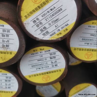 東北特鋼產(chǎn)40CrNiMoA 熱軋圓鋼 鋼錠