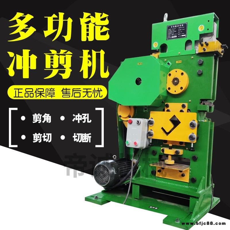 槽鋼切斷打孔機 聯合沖剪機用于角鋼剪切沖孔圓鋼方棒剪切 帶鋼剪切 帝誠機械