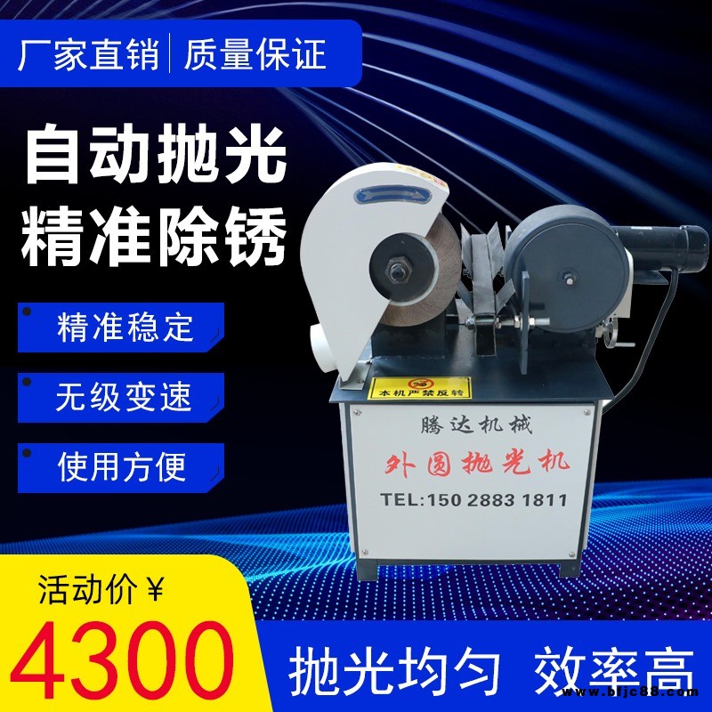 不銹鋼鋼管去毛刺機 騰達 鋼管圓鋼毛刷機 圓棒毛刺機 圓管拋光機 廠家直銷