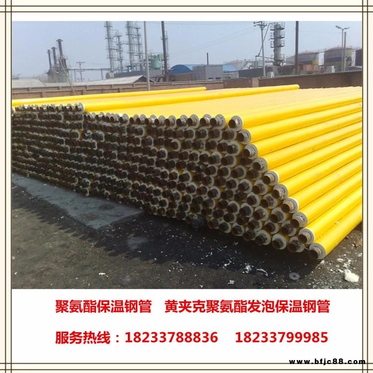低價(jià)供應(yīng)聚氨酯保溫鋼管，預(yù)制直埋保溫管道廠家直銷，玻璃鋼保溫鋼管批發(fā)，鋼套鋼保溫鋼管生產(chǎn)廠家，保溫管件