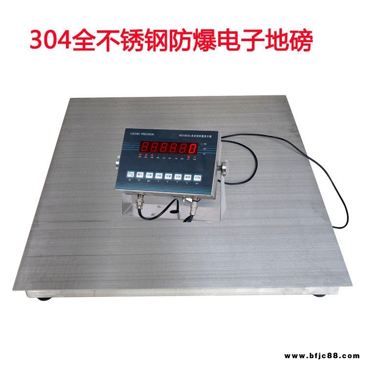 2000kg化工原料倉儲(chǔ)1.5m×1.5m防爆電子平臺(tái)秤槽鋼結(jié)構(gòu)電子小地磅