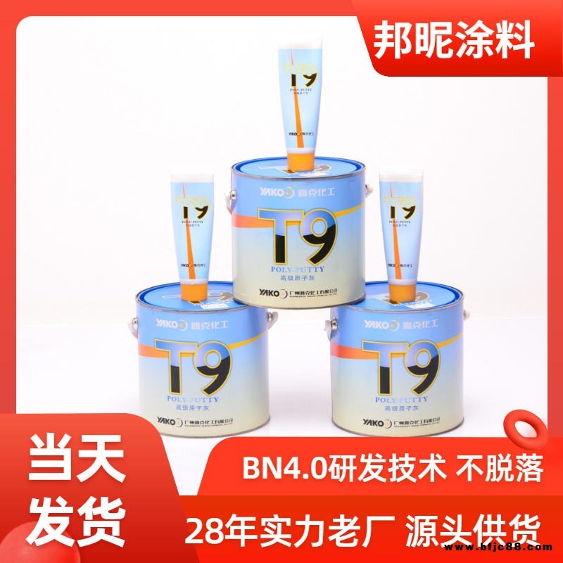 鋼結(jié)構(gòu)金屬膩?zhàn)?鋼結(jié)構(gòu)刮膩?zhàn)?鋼結(jié)構(gòu)外刮膩?zhàn)? width=