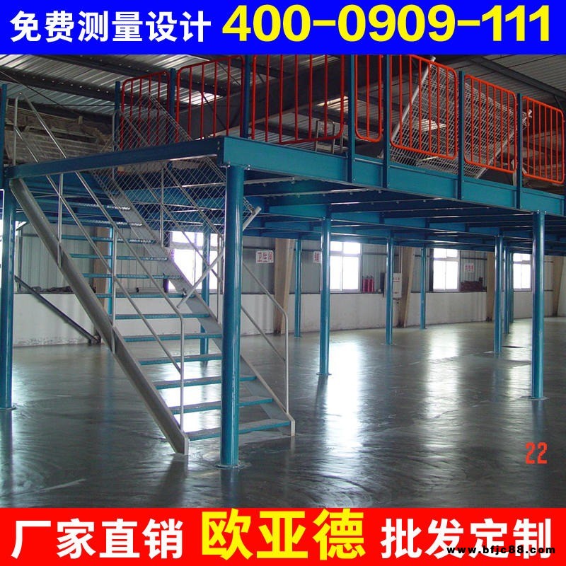 廠家直銷批發(fā) 鋼結(jié)構(gòu)貨架平臺 定制鋼結(jié)構(gòu)平臺貨架 庫房用貨架 歐亞德倉儲貨架