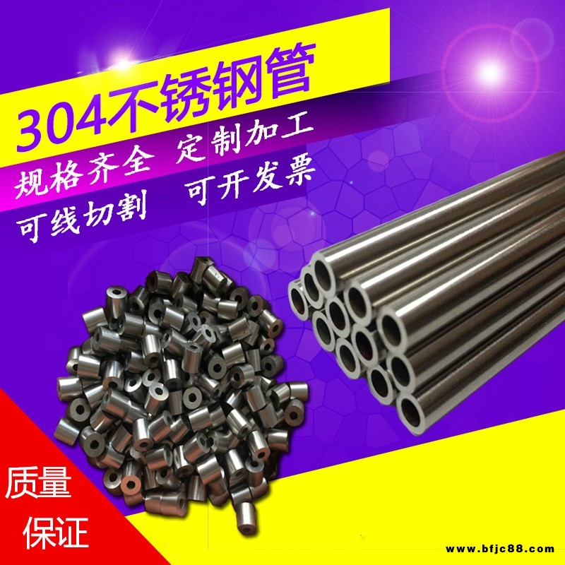 304不銹鋼管子316L不銹鋼無(wú)縫管材加厚精密空心圓管衛(wèi)生厚壁管艾錦