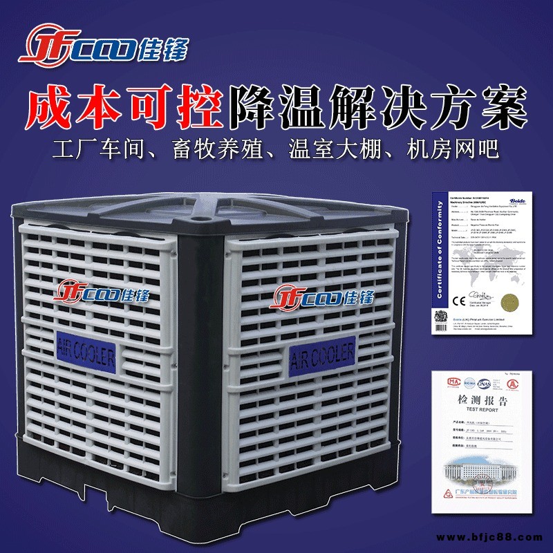 通風(fēng)降溫設(shè)備 鋼結(jié)構(gòu)鐵皮廠房降溫設(shè)備