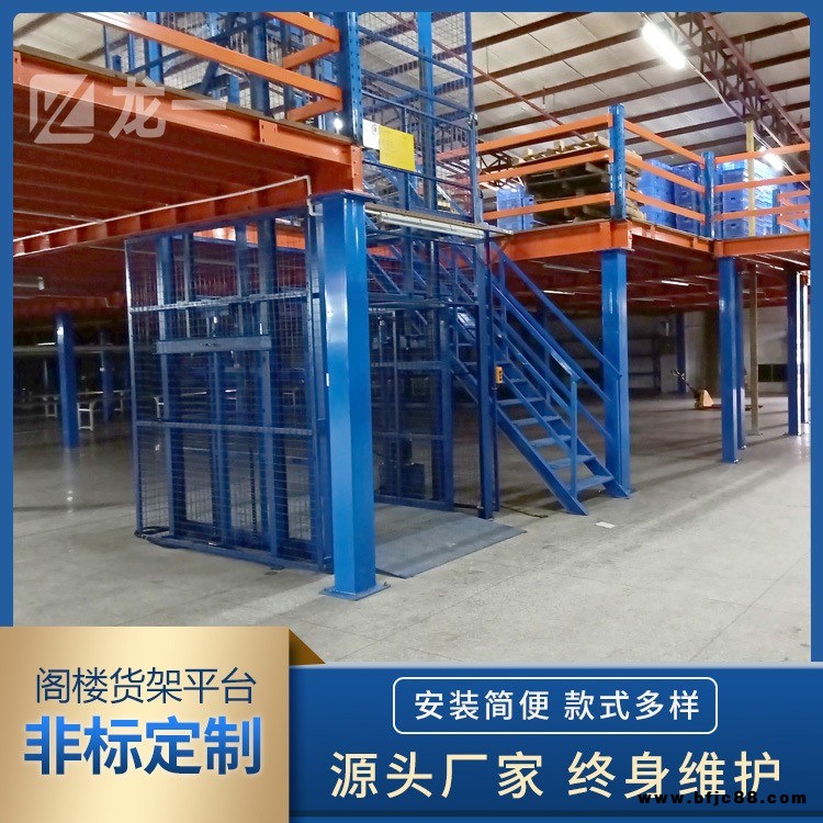 龍一佛山禪城貨架生產廠家直供家具廠閣樓平臺二層鋼結構貨架平臺