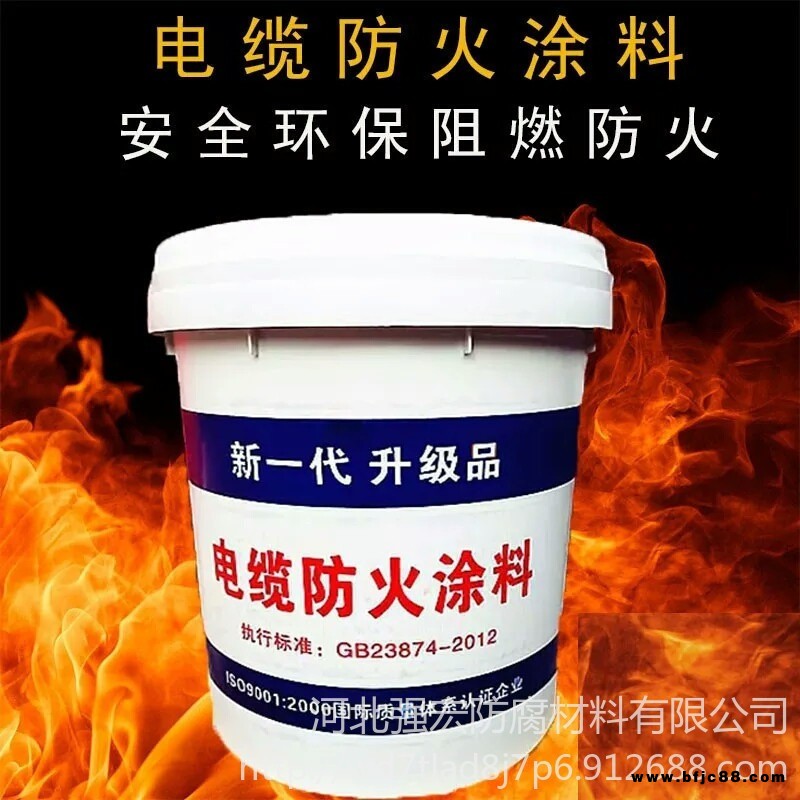 強宏阻燃防火涂料 電纜防火涂料 鋼結構防火涂料批發