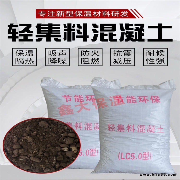 鋼結構輕質混凝土廠家 LC5.0干拌復合輕集料 鑫大直銷 屋面找坡 輕集料混凝土
