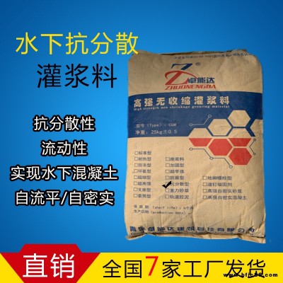 卓能達(dá)鋼結(jié)構(gòu)柱腳灌漿料灌漿料灌漿料多長(zhǎng)時(shí)間能達(dá)到70%強(qiáng)度