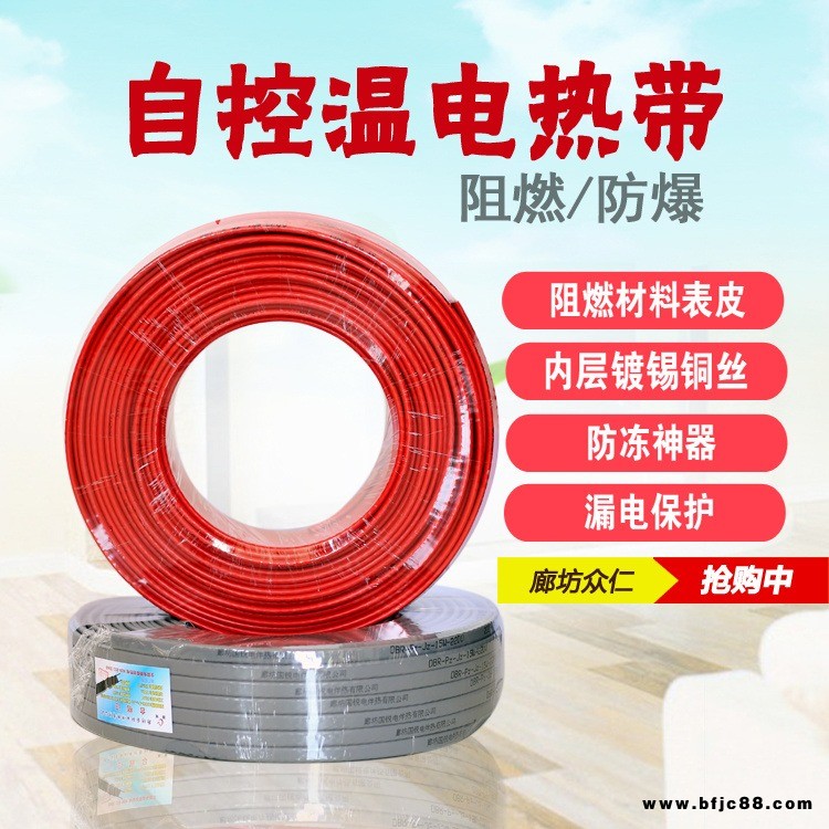 電伴熱帶材料及輔材 自控溫防凍伴熱帶 眾仁 阻燃型國(guó)標(biāo)電伴熱帶