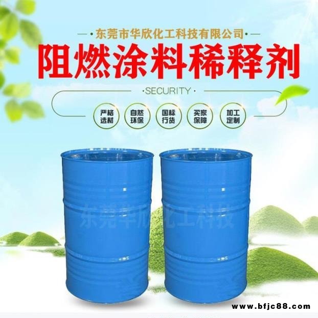 4天河區(qū)防火涂料鋼結(jié)構(gòu)稀釋劑/阻燃涂料稀料 屋頂阻燃防火涂料鋼結(jié)構(gòu)防腐稀釋劑/生產(chǎn)廠家價格