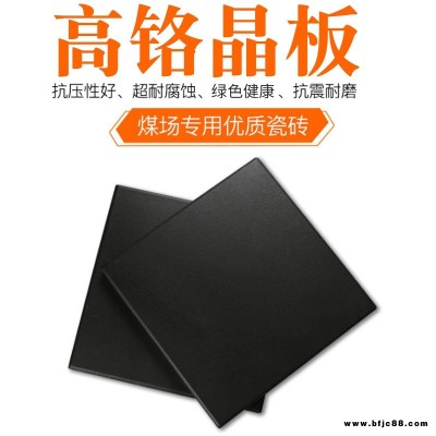 廠家銷售紅楓品牌高鉻晶板 煤場化工高耐磨高鉻板鑄石微晶板板
