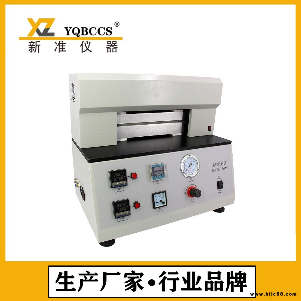 新準(zhǔn)儀器HST-01熱封試驗(yàn)儀 熱封強(qiáng)度試驗(yàn)機(jī) 包裝袋熱封性測試儀