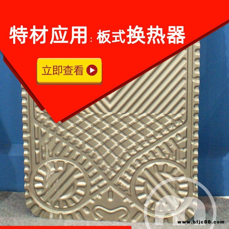 0.6mm板換用板 254SMO 904L  純鈦 純鎳 哈氏合金C276等，現(xiàn)貨找無錫阿斯米