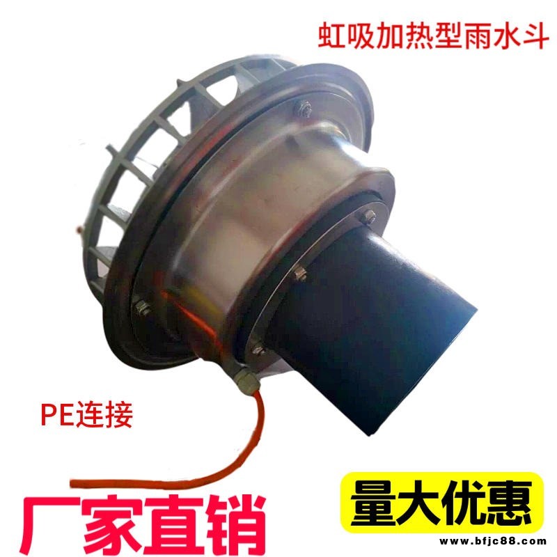 友瑞牌虹吸電加熱雨水斗  DN100熱熔雨水斗   PE連接熱熔雨水斗  鋼制側(cè)排雨水斗  09S302雨水斗