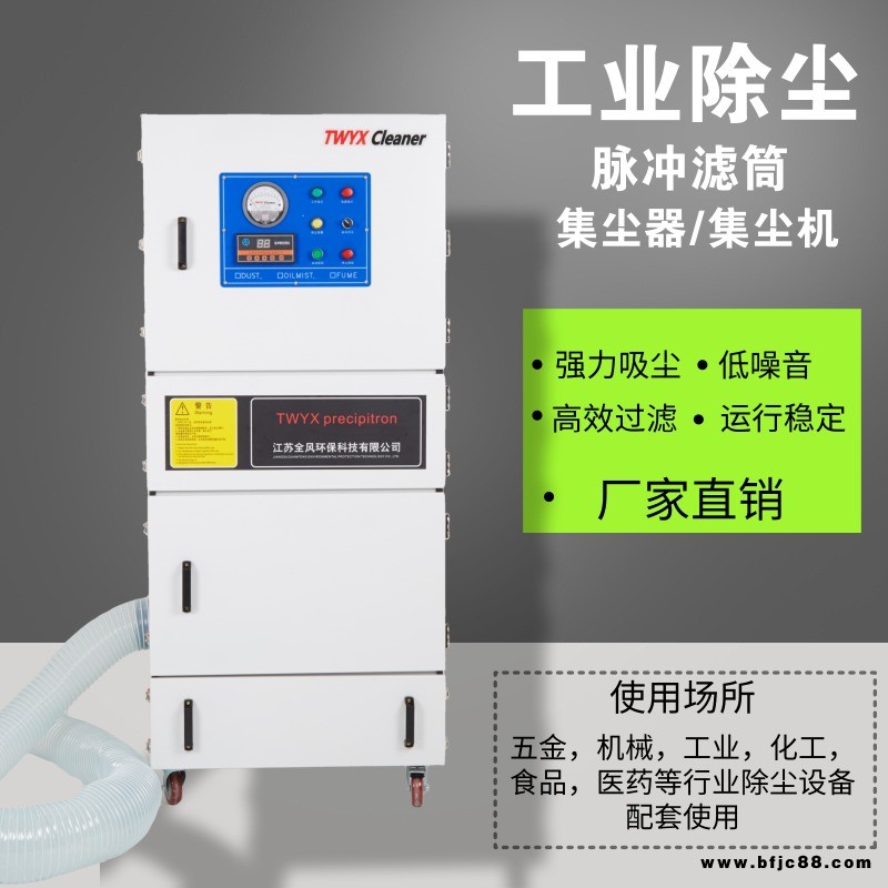 滁州布袋除塵器 石料生產線除塵器 脈沖濾筒式集塵機銷售