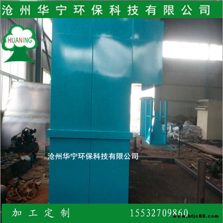 華寧環(huán)保 工業(yè)塑膠噴漆rto 適用于生物質(zhì)鍋爐冶煉鑄造石料粉碎木器廠中頻爐等華寧除塵器 型號(hào)根據(jù)工況