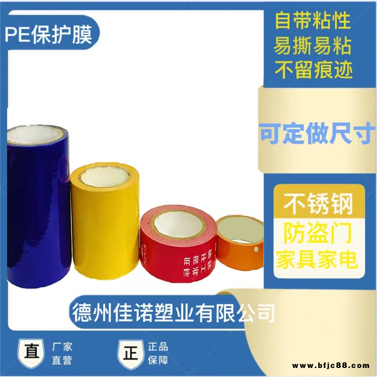 佳諾廠供瓷磚云石印字膜 玻璃幕墻保護(hù)膜 人造石大理石中粘膜