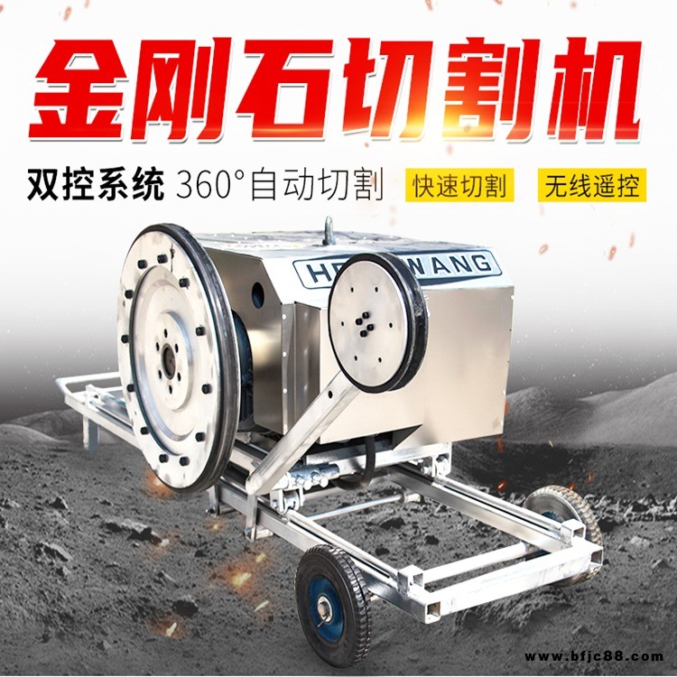 恒旺無線遙控電動繩鋸機 金剛石繩鋸機 花崗巖切割機 混凝土繩鋸機