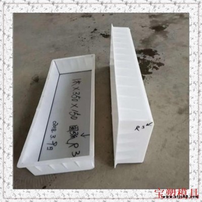 防撞路沿石模具定制 圓弧路沿石模具廠家 預制圓弧路沿石模具 水泥預制塊塑料模具