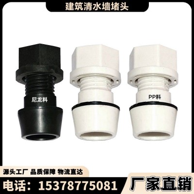 鳴之筑 清水墻堵頭 施工用澆筑模板剪力墻堵口 ppr防水砂漿堵帽 模板鋁膜木膜專(zhuān)用搭配PVC管 鋁模板塞子